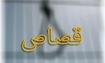 ماجرای «برج‌های دوقلو» در خرم‌آباد