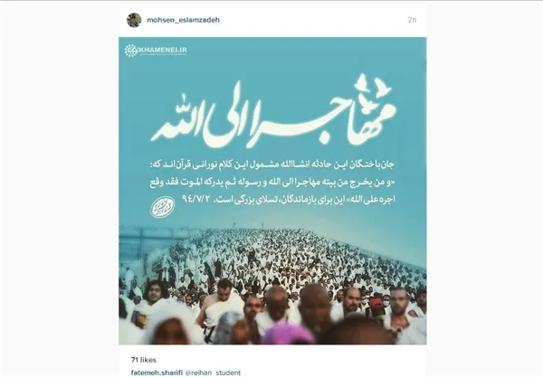 محسن اسلامزاده