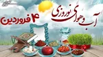 پیش‌بینی نوروز پر بارش برای کشور