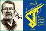 مراسم چهلمین روز شهادت دکتر لاریجانی در حرم حضرت معصومه برگزار می‌شود