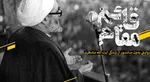 فیلم/ بازگشت صداهای خاطره‌انگیز در «صبح جمعه با شما»
