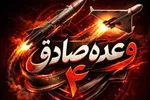 جزئیات روز سی و هشتم عملیات وعده صادق ۴
