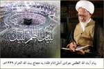 همه‌چیز درباره روزی که آیت‌الله خامنه‌ای به رهبری انتخاب شد