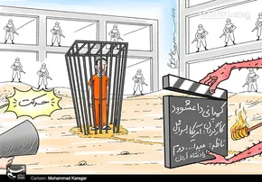 کاریکاتور/ رحیمی در راه اوین!
