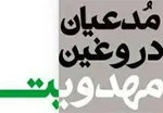 عاقد ۱۲۰مورد کودک همسری بازداشت شد