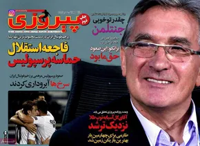 لیگ قهرمانان آسیا - دیدار العین امارات و استقلال تهران