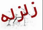 رئیس جمهور ۱۱ اسفند به بوشهر سفر می‌کند