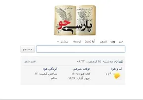 اینفوگرافی/اولین رویدادهای مشهور‌‌ دراینترنت