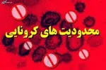 اینفوگرافیک / آمار کرونا در جهان تا ۹ بهمن