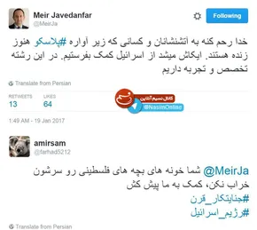 نماهنگ/ تو میسوزی که امیدم نسوزه ...