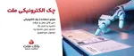 تملت با ۱۱.۱ همت ارزش بازار در جایگاه دوم صنعت قرار گرفت
