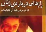 آیا باید به قانون جذب اعتماد کنیم ؟