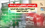 بقایی: پاسخ آمریکا به ابتکار ۱۴بندی را از طریق پاکستان دریافت کردیم