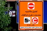 اعمال محدودیت ترافیکی در محور‌های شمال تا سه‌شنبه