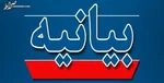 لفاظی کمیته چهارجانبه عربی علیه ایران