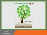 پروژه سد سازی ترکیه همراه با نابودی شمال غرب ایران!