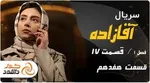وقتی 