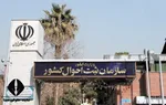 سهام عدالت متوفیان چه می‌شود؟