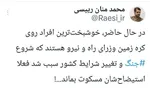 اسامی نمایندگان‌استیضاح‌کننده وزیرنیرو