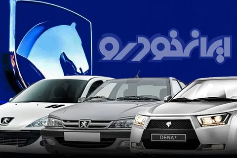 قیمت خودرو‌های ایران خودرو امروز یکشنبه ۱۳ مهر ۱۴۰۴