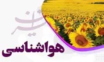 دمای هوا در نوار شرقی کشور کاهش می‌یابد
