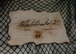 یک جانباز ۷۰ درصد دفاع مقدس به شهادت رسید