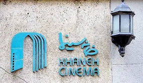 خانه سینما به‌جای دفاع از معیشت هنرمندان، وکیل‌مدافع چهره‌های ضدامنیتی شد!