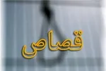 سوءظن مرگ‌بار به ‌خاطر غذا‌ پختن!