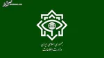 دستگیری ۱۰ عضو داعش در غرب و جنوب کشور/ تروریست‌ها قصد عملیات تروریستی در میان عزاداران را داشتند