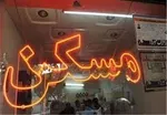 ۴ عامل موثر در قیمت مسکن