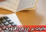 حقایقی ترسناک درباره مالیات خانه‌های خالی