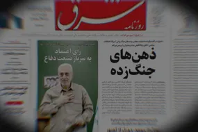«ذهن‌های جنگ‌زده» حاصل «ترکش‌های تسلیم» است نه «مادر بمب‌ها»!