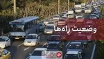 تردد روان در محور‌های چالوس و فیروزکوه