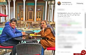 عکس/ حمید گودرزی در کنار پدرش