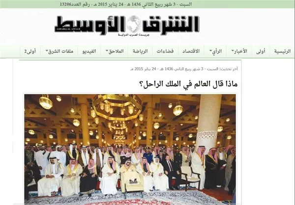 الشرق الاوسط : «جهان» درباره پادشاه راحل چه گفت؟ 