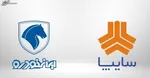 آغاز فروش فوق‌العاده ایران‌خودرو