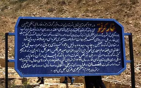 تصاویر/ غارهایی که کاروانسرا بودند