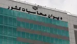 هشدار دیوان محاسبات نسبت به تخلفات در زمینه سهام عدالت