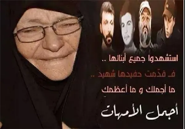 همه پسرانش شهید شدند و حال نوبت نوه‌هایش رسیده است (مادر شهیدان مغنیه)