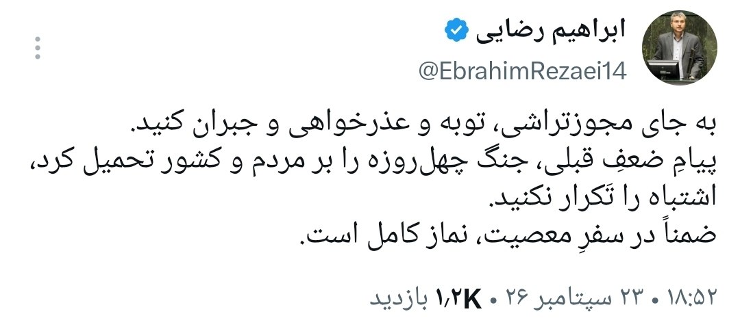 ابراهیم رضایی: به جای مجوزتراشی، توبه و عذرخواهی کنید ابراهیم رضایی: به جای مجوزتراشی، توبه و عذرخواهی کنید