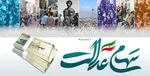سهم های تاثیرگذار بر شاخص بورس امروز 20 شهریور