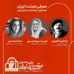 فیلم | شیدا خلیق: ناهید مسلمی واقعا زن شیطونیه