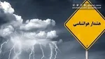 هشدار | ناپایداری جوی در سواحل شمالی و جنوبی ایران