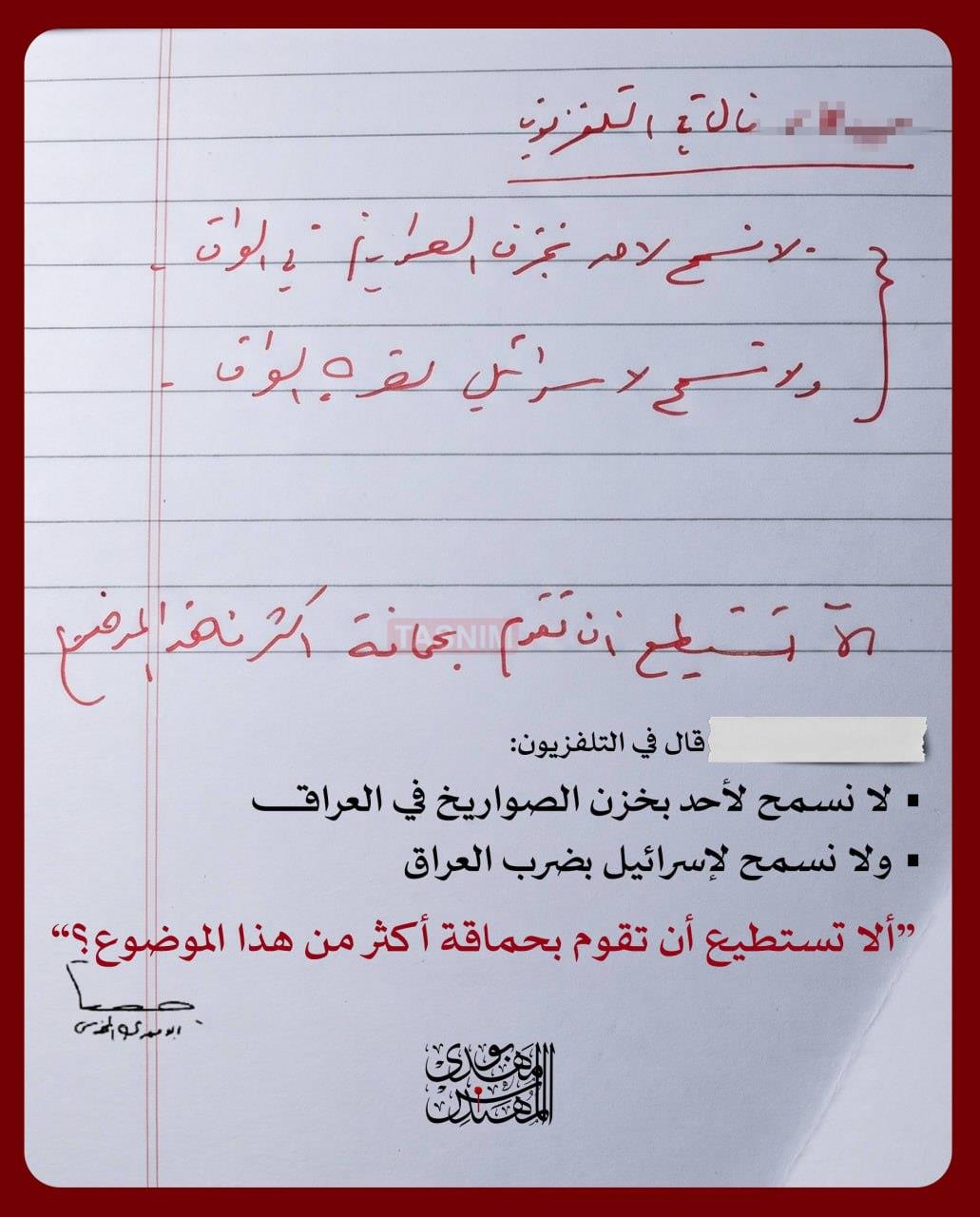 پاسخ کوبنده شهید ابومهدی به یک مقام عراقی؛ «حماقتی بزرگ‌تر از این نمی‌توانی بکنی؟»