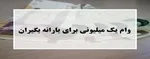 حداقل نیمی از ایرانی‌ها زیر خط فقرِ مطلق هستند