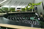 بررسی صلاحیت ۳ وزیر پیشنهادی بدون مخالف