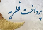 شرایط برگزاری نماز‌ عید فطر در مساجد تهران