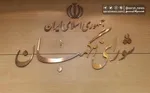 اجرا نکردن قانون عفاف و حجاب را باور کنیم یا لایحه فضای مجازی را؟! | وقتی فیلترینگ نوین به 