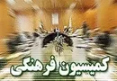 عبور ۱۹ وزیر پیشنهادی رئیسی از فیلتر پارلمان؟
