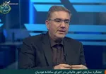 اعلام تورم اسفند ۱۴۰۴ توسط بانک مرکزی